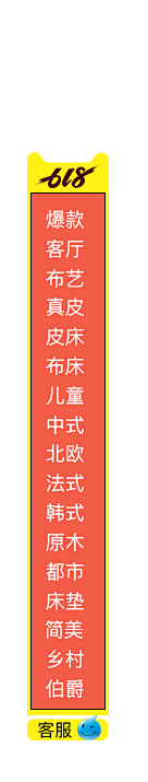 夏日青如风采集到电商素材-悬浮菜单