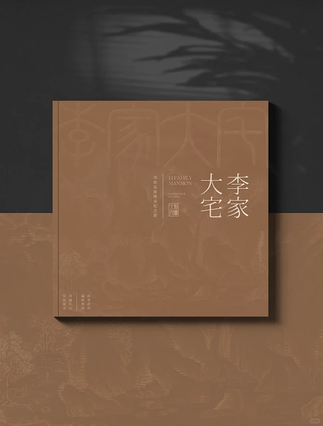 收藏级家族纪念册，犹如古董，静谧沉香