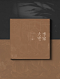 收藏级家族纪念册，犹如古董，静谧沉香