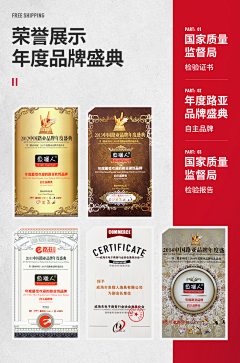 小王先生的采集到品牌证书