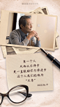 父亲节节日晒图父亲独照宣传海报