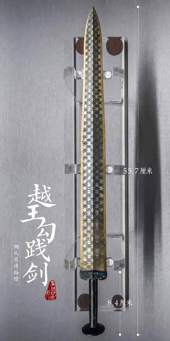 019-随着工艺的精进，才出现用于军事格斗的，青铜长剑（当时吴越地区的铸剑技术远超中原；下图是吴王夫差剑，越王勾践剑，摄影师-苏李欢）