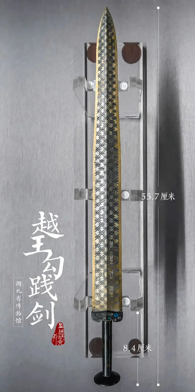 019-随着工艺的精进，才出现用于军事格斗的，青铜长剑（当时吴越地区的铸剑技术远超中原；下图是吴王夫差剑，越王勾践剑，摄影师-苏李欢）-花瓣网