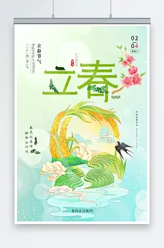 小鸟燕子素材元素海报