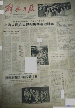 a18928545005采集到报刊