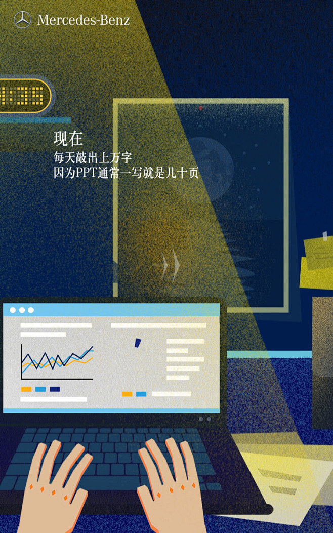 奔驰：你的梦想，长大了吗？