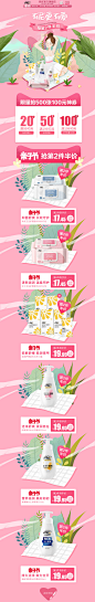 2019西尼天猫420亲子节手绘页面