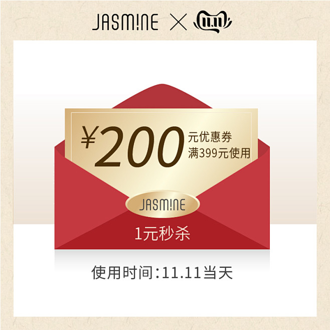一元秒杀优惠券 满299元-100元 满...