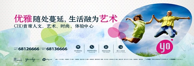 汉高广告案例分享_大宥城_外场围墙包装创...