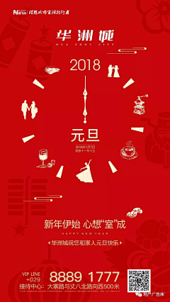 柠檬大飞船采集到元旦