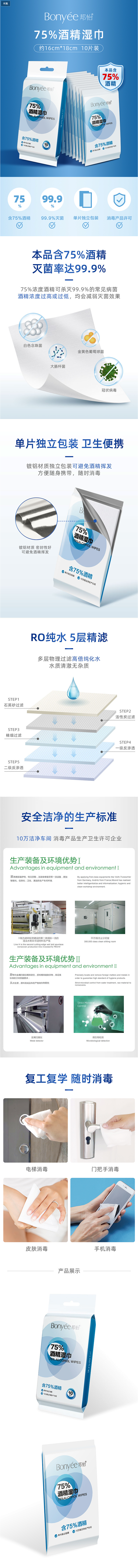 邦怡75度酒精杀菌消毒湿巾75%一次性小...