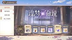 我本单纯奈何世界不要节操采集到活动