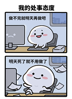 小元元！采集到搞笑