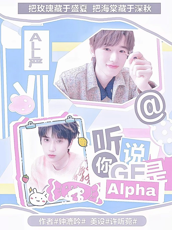 底图夏茨，人物千玥