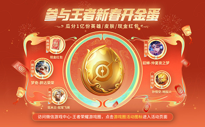 @王者荣耀 的个人主页 - 微博