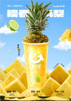 碗儿君丢丢采集到食品促销kv
