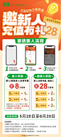 邀请有礼