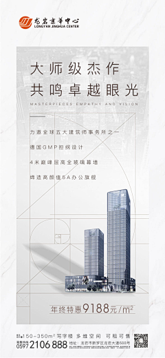 白初七采集到产业 写字楼