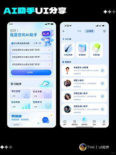 KINNARD采集到视觉/UI设计-移动端