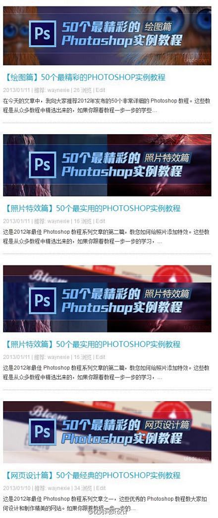 【午间推荐：50个最实用的Photosh...