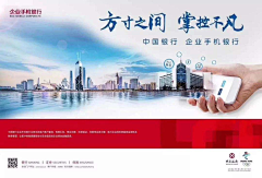 ROCKamp;强-设计采集到招商银行海报长图