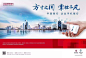 中国银行 海报_百度图片搜索