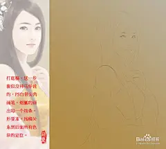 PS绘制唯美的古装言情风美女MM插画教程_百度经验