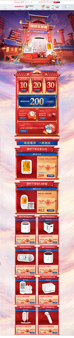 莹o采集到食品