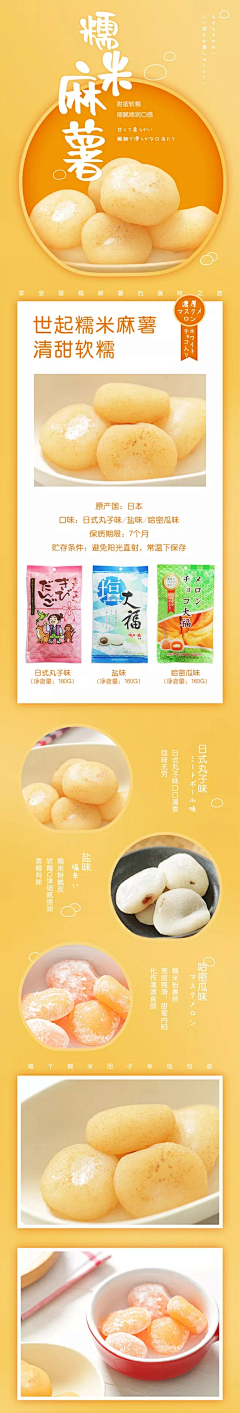 藏丘采集到详情：食品 粮油 调味 五谷