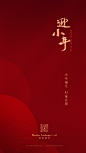 小年