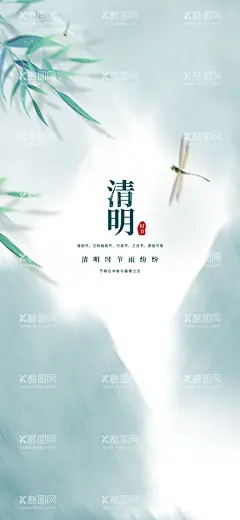清明节  - 源文件下载【酷图网】简约,简单,清明,清明节,海报