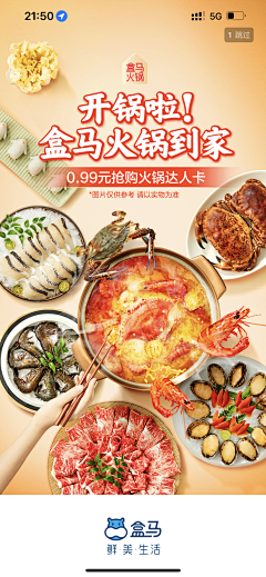 vin-tu采集到外卖餐饮