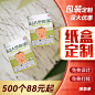 包装盒定制产品外纸盒化妆品盒子设计小批量订做logo印刷彩盒定做主图