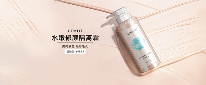 化妆品banner2