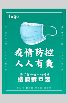 窥见漫天星光采集到疫情