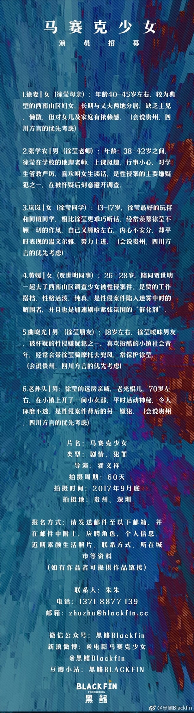#寻找马赛克少女# 黑鳍Blackfin...