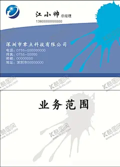 科技名片 【酷图网】名片,卡片,企业名片,公司名片,精美名片,商务名片,商业名片,名片模版,个性名片,简约名片,简洁名片,名片卡片,高级名片,大气名片,创意名片,精致名片,高档名片,淡雅名片,名片设计,高端名片,科技公司名片,科技名片,美容名片,电子名片,花纹名片,底纹名片