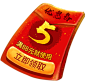 png优惠券