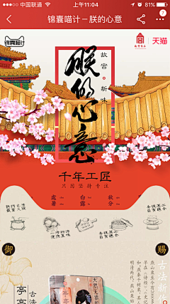 joan911采集到H5