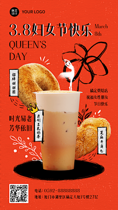 milk茶采集到直播海报