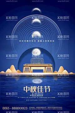中秋节   - 源文件下载【酷图网】中秋节,中秋,中秋海报,中秋促销,中秋广告,商业中秋,商场中秋,中秋背景,中秋素材,中秋活动,中秋展架,中秋易拉宝,中秋钜惠,中秋晚会,中秋文艺晚会,中秋联谊会,中秋节海报,中秋节促销,中秋节广告,中秋节背景,中秋节活动,中秋宣传单,团圆节,月饼,玉兔,八月十五,月亮,圆月,月饼海报,月圆中秋,嫦娥