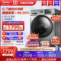 我的朋友采集到主图丨常规促销类