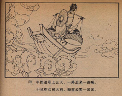 chaoschaoschaos采集到老版连环画：牛郎织女