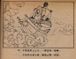 老版连环画：牛郎织女