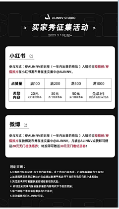 是派哒星吖采集到买家秀征集活动