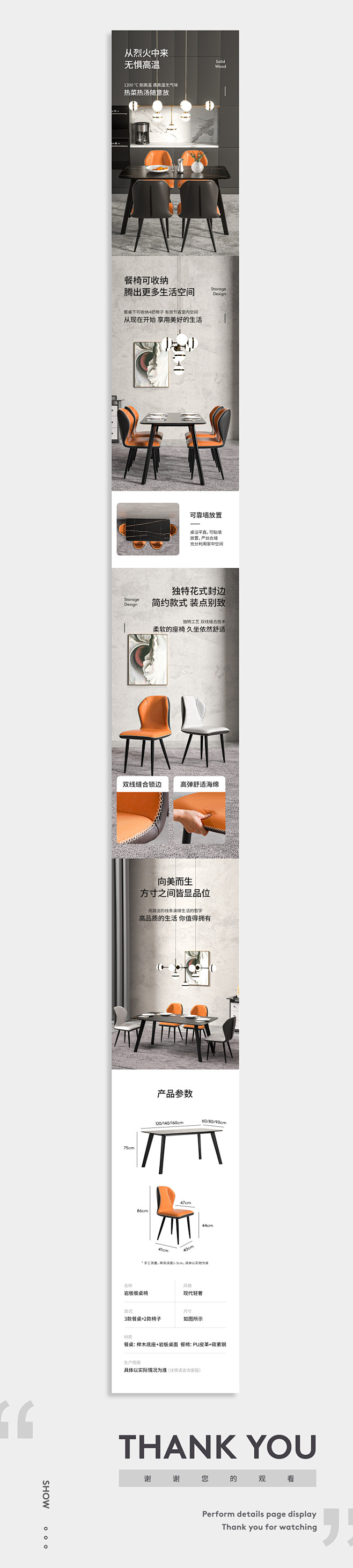 岩板餐桌详情页网页电商天好蓝rlj - ...