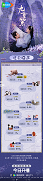 @九重紫官方 的个人主页 - 微博