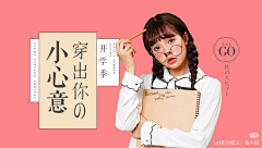 一家人就是要整整齐齐采集到蘑菇街 | 新氧风banner