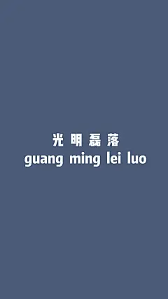 #@灵感图匠# 文字 字体 伤感 控 排版 设计 海报 logo 图片 壁纸