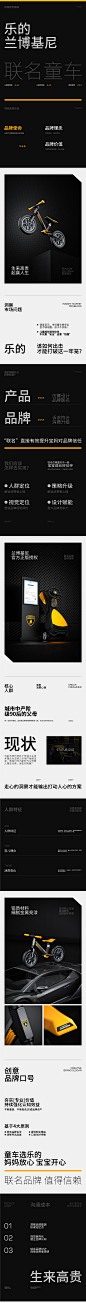 兰博基尼-联名童车策划01--Dragon子波